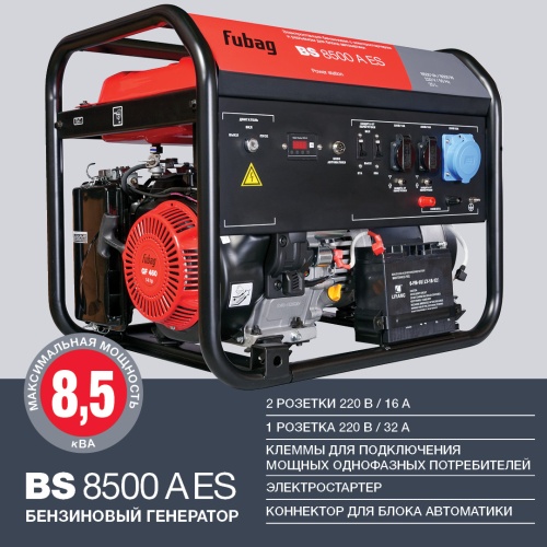 Бензиновая электростанция FUBAG BS 8500 A ES   фото 2