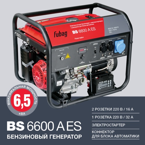 Бензиновая электростанция FUBAG BS 6600 A ES   фото 2